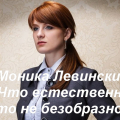 Неплохая передача, только без Машки Облигации
