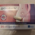 Отзыв о Дуожиналь: Дуожиналь для флоры во время беременности.