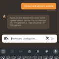 Чисто обман не играете