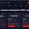 Отзыв о Академия покера - academypoker.ru: Предлагают индвидуальное обучение покеру