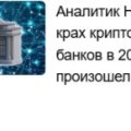 Отзыв о Информационный сайт Crypto.ru: Надёжный источник новостей и аналитики по криптовалютам