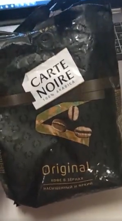 Кофе в зернах Carte Noire Original - Самый любимый - кофе