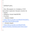 Honai - не удалось заценить работу этого чудо-планшета