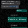 Отзыв о Vitory: Не рекомендую
