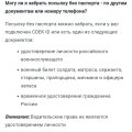 Худшая контора