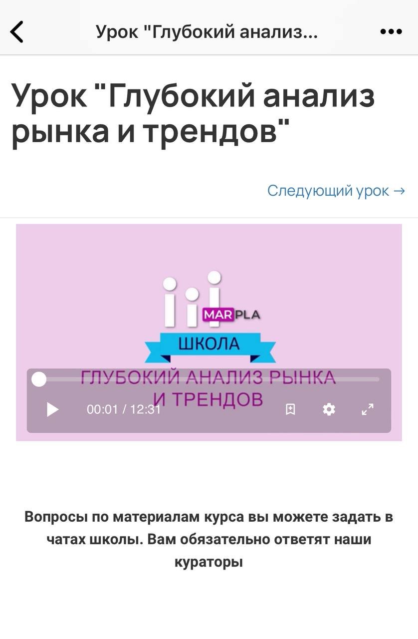 Marpla.pro - онлайн-школа Дмитрия Толстокулакова для продавцов и менеджеров Wildberries - Если вы ищете знания, которые реально работают, то вам нужна школа Марпла