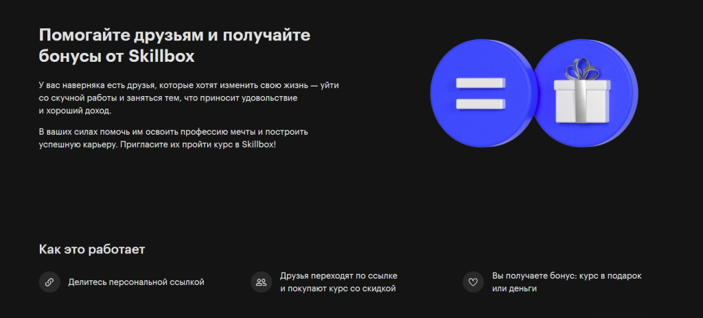 Skillbox - Личный опыт использования платформы Skillbox, важные моменты и многие существенные плюсы