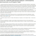 Осторожно!
