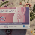 Дуожиналь при хронической молочнице.