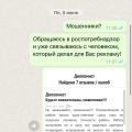 Дипломист 24 - МОШЕННИКИ!