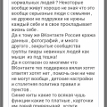ВКонтакте Ру Россия