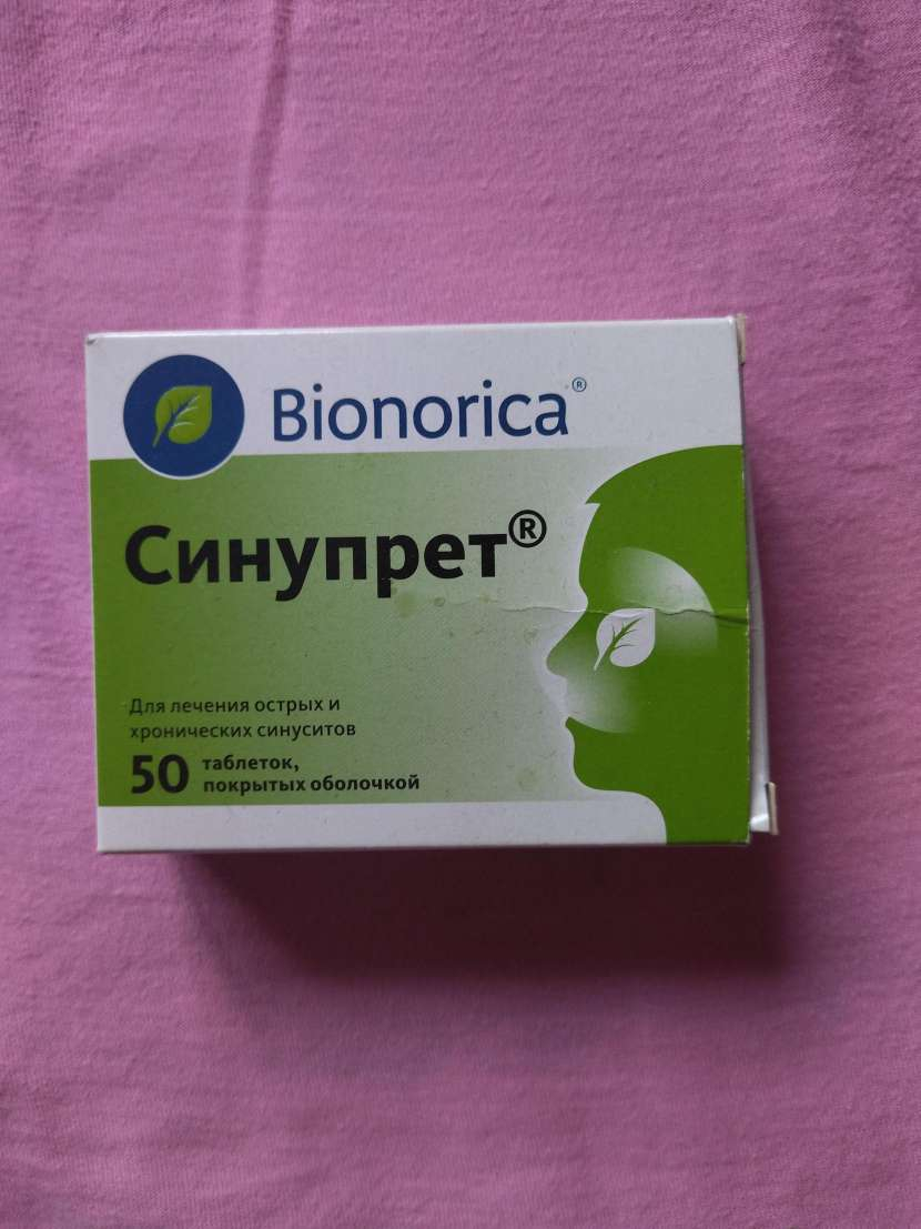 Синупрет - Вас замучил насморк? Синупрет поможет