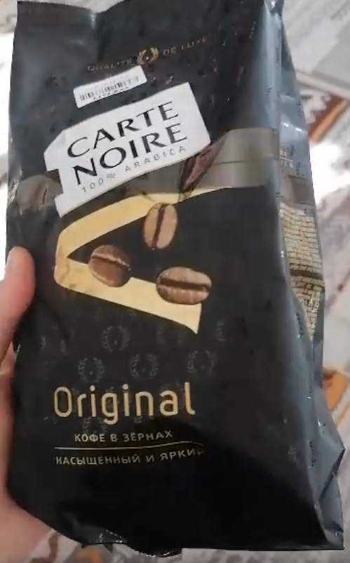 Кофе в зернах Carte Noire Original - Чаще пью в чистом виде, вкус нравится.