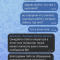 Мошенники, обманывают на деньги, не отвечают