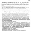 Отзыв о Интернет-магазин linel_shop: мошенник ИП Бабаев Фируз Кязым Оглы