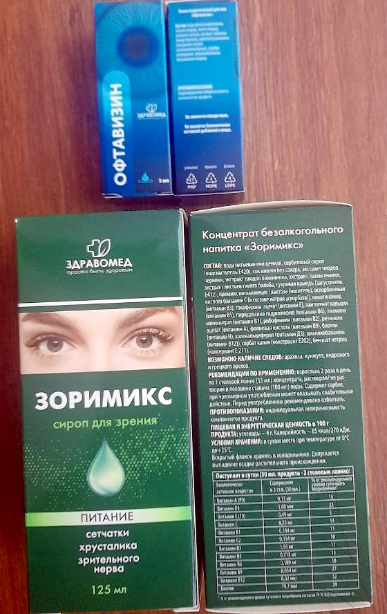 Офтавизин, Зоримикс. Здравомед - Капли и сироп помогают глазам при нагрузках.