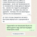 Ужас ужасный!