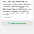 Отзыв о Сервис доставки продуктов Лента Онлайн: Меняется сумма заказа