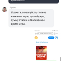 Очередной отзыв о данной не надёжной конторе