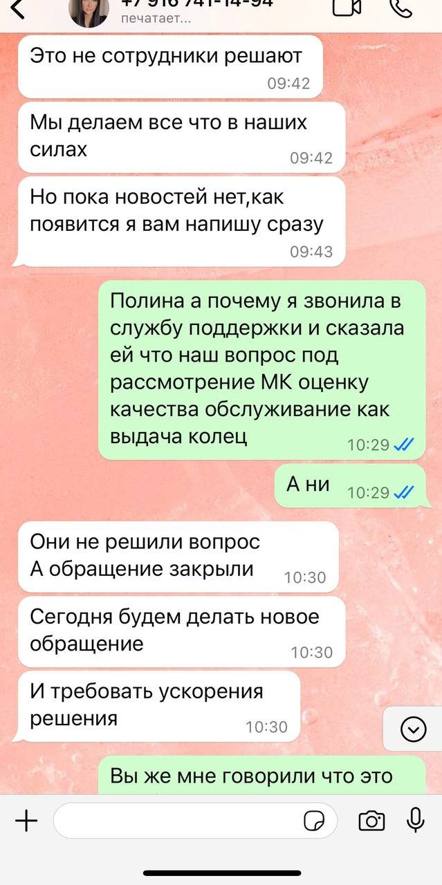 Ювелирная сеть 585 - мошенники аферисты