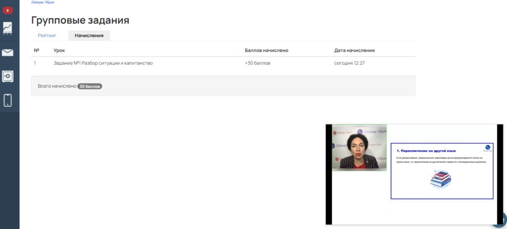 Годовая онлайн-программа Виктории Шухат Управленец - Все что нужно знать руководителю и даже больше- Управленец от Виктории Шухат