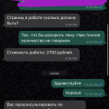 Отзыв о Закажиработу.рф: Реферат по политологии