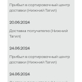 Доставка? А может нервотрепка?