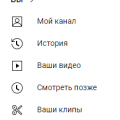 Отзыв о YouTube: Новое ужасное обновление ютуба