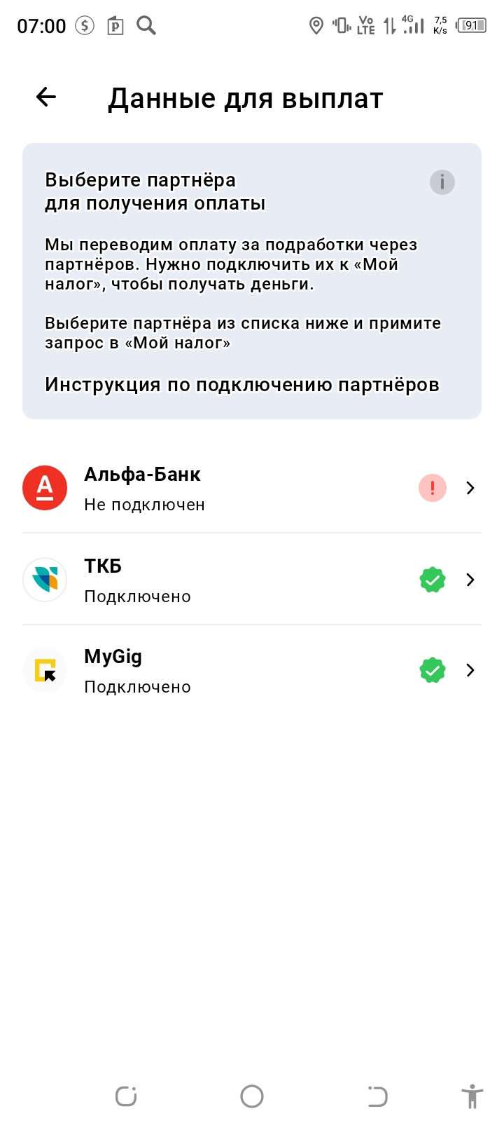 My Gig - приложение для поиска подработки - mygig днище! Оценка вообще минус не то что одна звезда!!!!