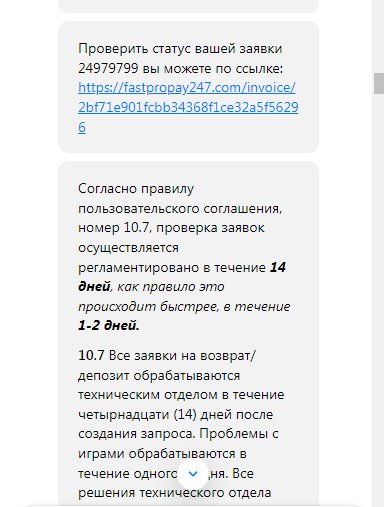 Казино Селектор (Selector Casino) - Селектор Воруют в наглую уже меньше 1000 р