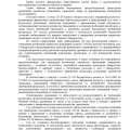 был долг в 1,729 млн р