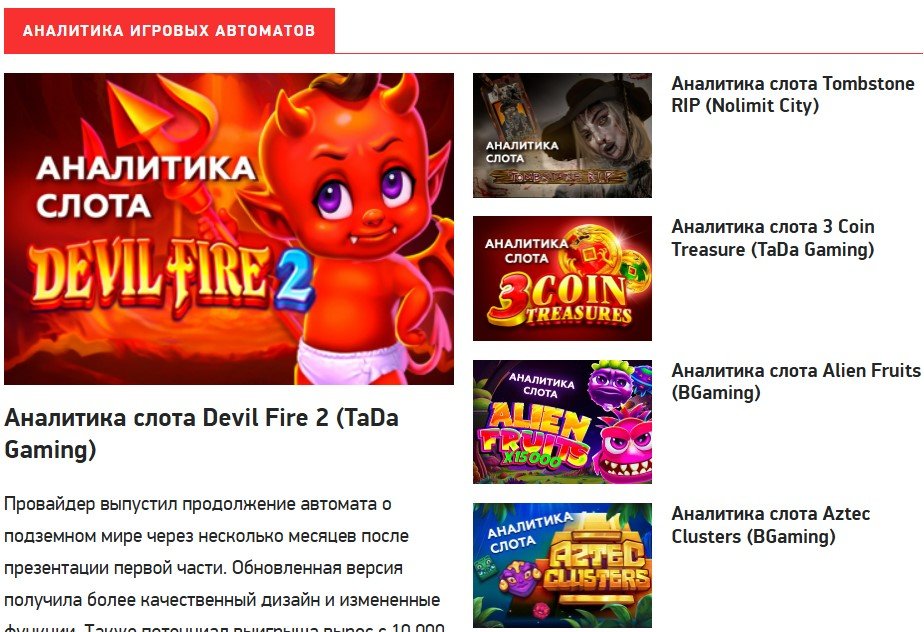 casino.ru - Отличный гид по казино с рейтингами и бонусами