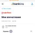 Банки ру мошенники