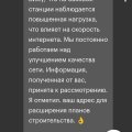 Отзыв о МегаФон: Лживый и отстойный оператор