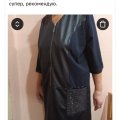 Классная одежда