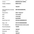 Селектор Воруют в наглую уже меньше 1000 р