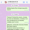 НИ ЗА ЧТО НЕ ЗАКАЗЫВАЕТЕ У НИХ РАБОТУ!