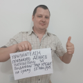 Кредит получен