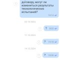 Отзыв о Компания БатутМастер: Обманули. Мошенники.
