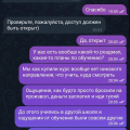 Кинули на деньги