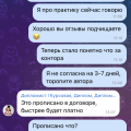 Не связывайтесь!