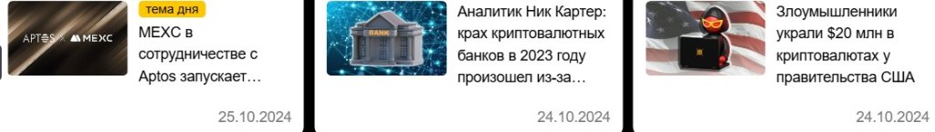 Информационный сайт Crypto.ru - Надёжный источник новостей и аналитики по криптовалютам