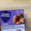 Вкусный гуляш