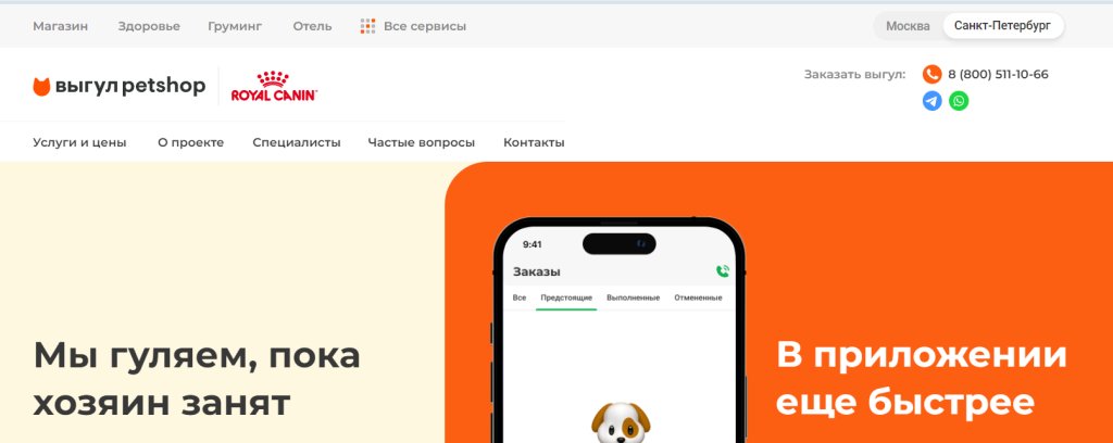 Petshopwalk – сервис по выгулу собак - Всё отлично! Хороший сервис)