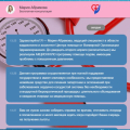 Отзыв о Артерол - капли от гипертонии: Пищевая добавка
