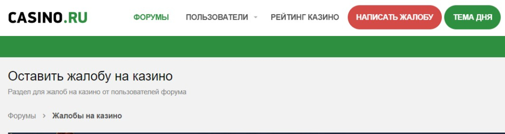 casino.ru - Сайт произвел хорошее впечатление