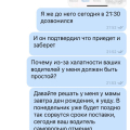 УЖАСНАЯ ПРОКЛЯТАЯ КОМПАНИЯ