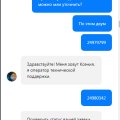 Отзыв о Казино Селектор (Selector Casino): Селектор Воруют в наглую уже меньше 1000 р