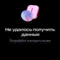 Отзыв о МТС: Ужасное качество услуг.