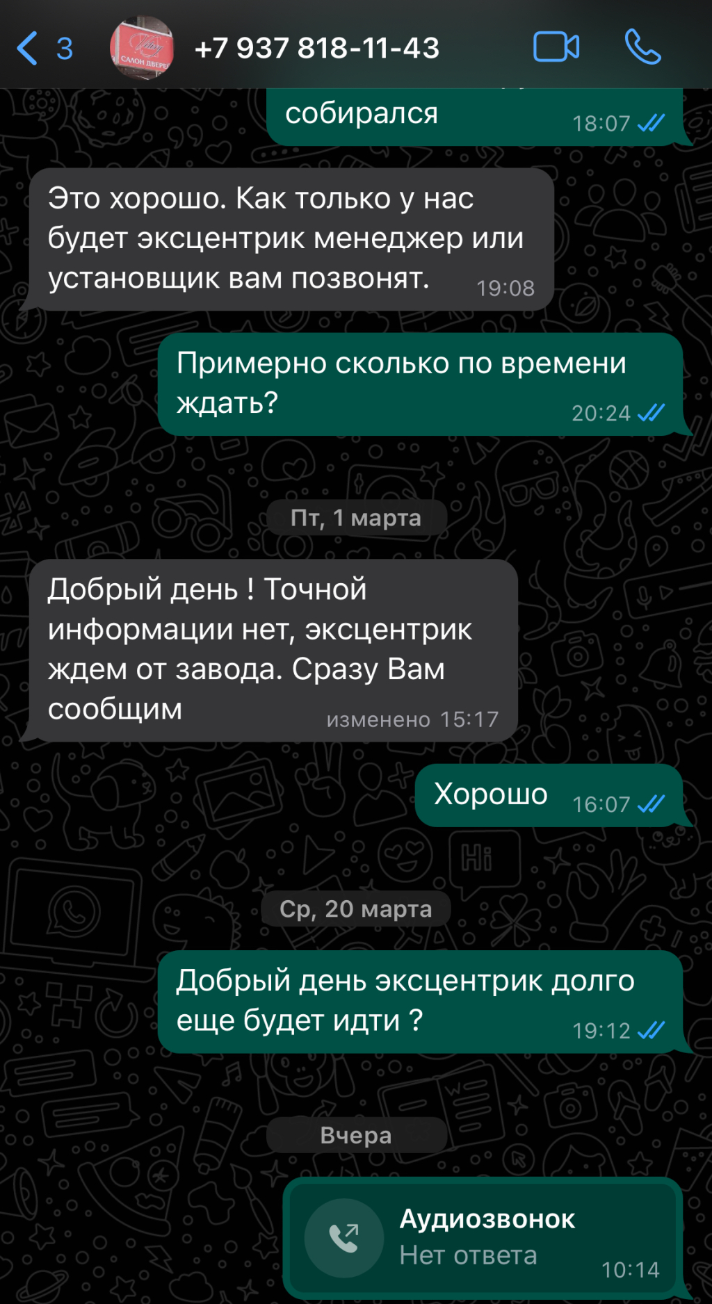 Vitory - Не рекомендую
